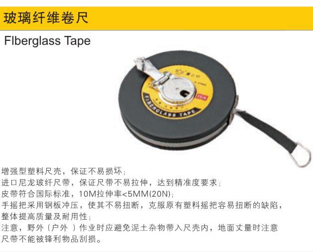 玻璃纤维皮卷尺,50m/鹰之印