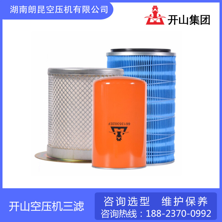 开山空压机三滤2