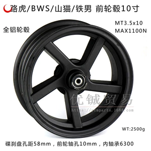 GY6 150 motosiklet təkər mərkəzi BWS moped ön alüminium ərintisi təkər polad halqası