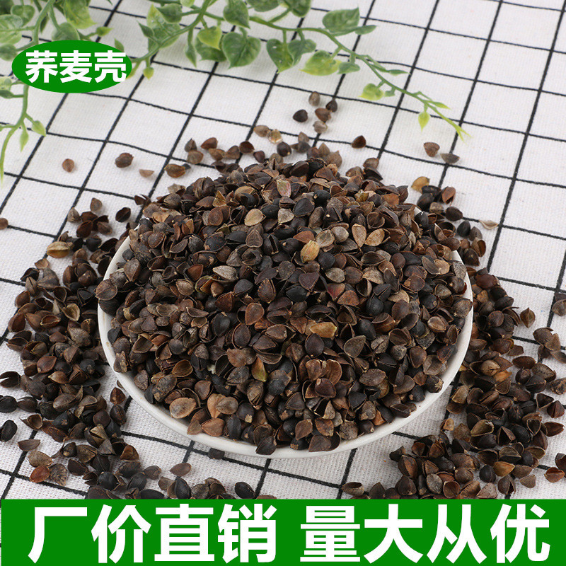 Manufactor Direct selling Buckwheat hull Farm Production pillow high quality bulk Filler domestic Buckwheat hull