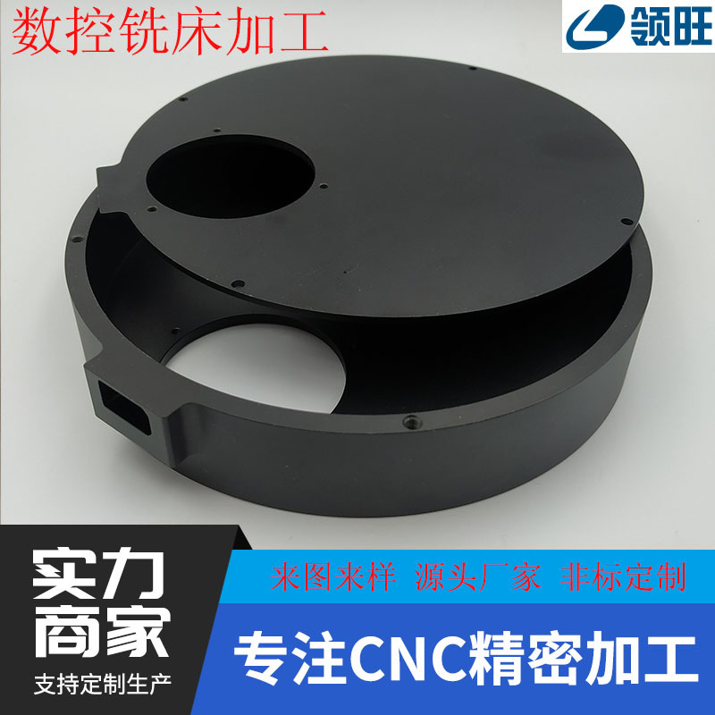 CNC加工零件 五金加工 铝件加工 铝合金加工定做  不锈钢零件