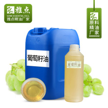 葡萄 籽油 厂家葡萄 籽油1000ml 精油原料