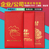 厂家定制企业红包 喜庆 婚庆利是封  特种纸个性烫金 logo 二维码
