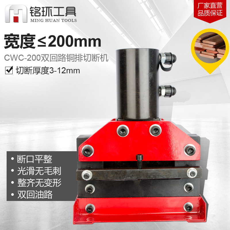 电动便捷式液压双回路切排机母线铜排切断手动切割器分体CWC-200