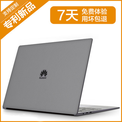 适用华为荣耀笔记本保护壳贴膜matebook magicbook电脑机身贴纸
