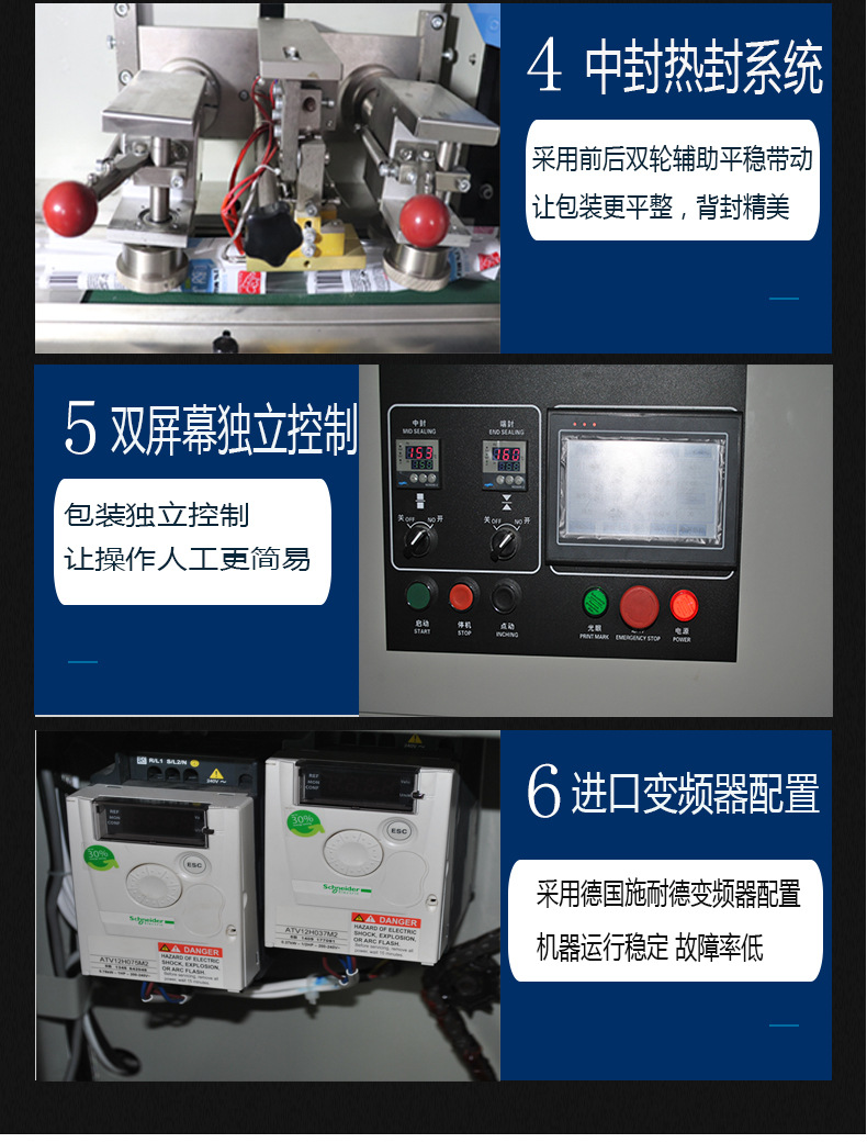 250勺子包装机详情页012_08.jpg