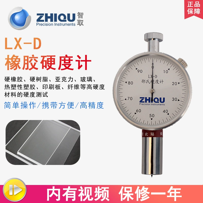 Изобразить LX-D пластик Shaw резиновый твердомер из твердой смолы из твердого пластика акриловый твердомер можно выбрать с кронштейном