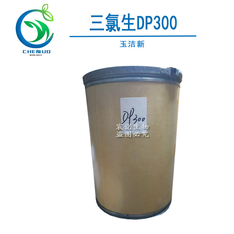 供应三氯生DP-300  广谱抗菌剂 玉洁纯MP 玉洁新DP300原料