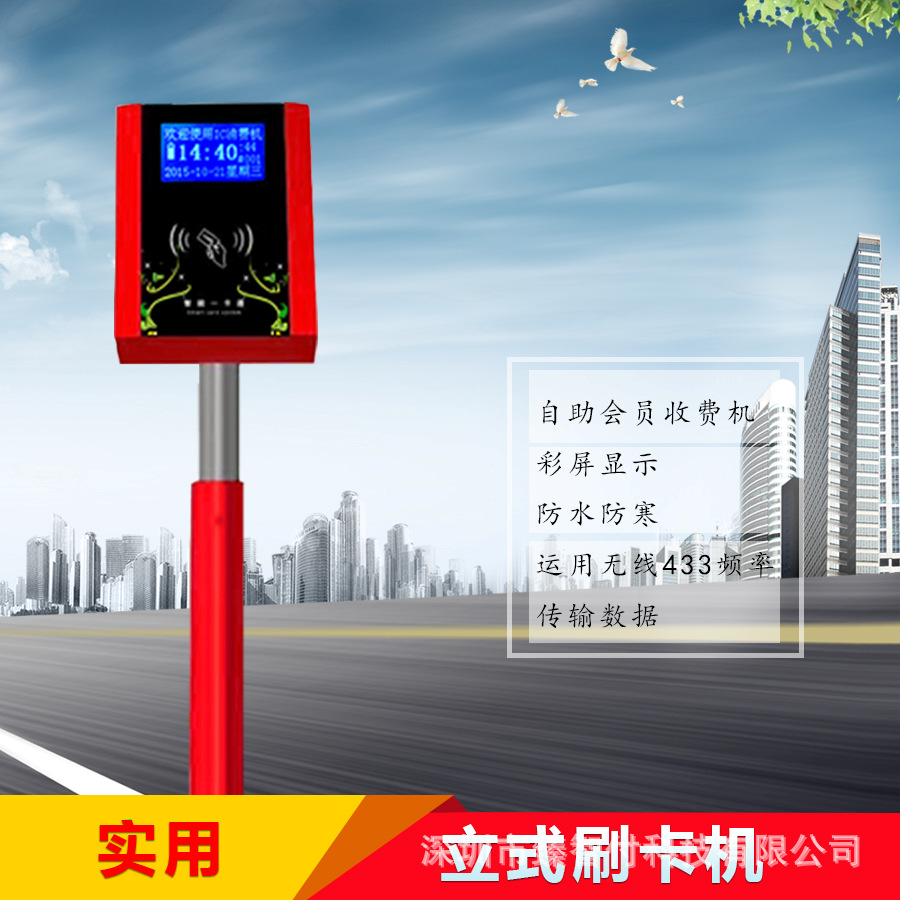 ���ֳ��շ�ϵͳ����-�������ֳ�ˢ����-���ֳ������շ�ϵͳ