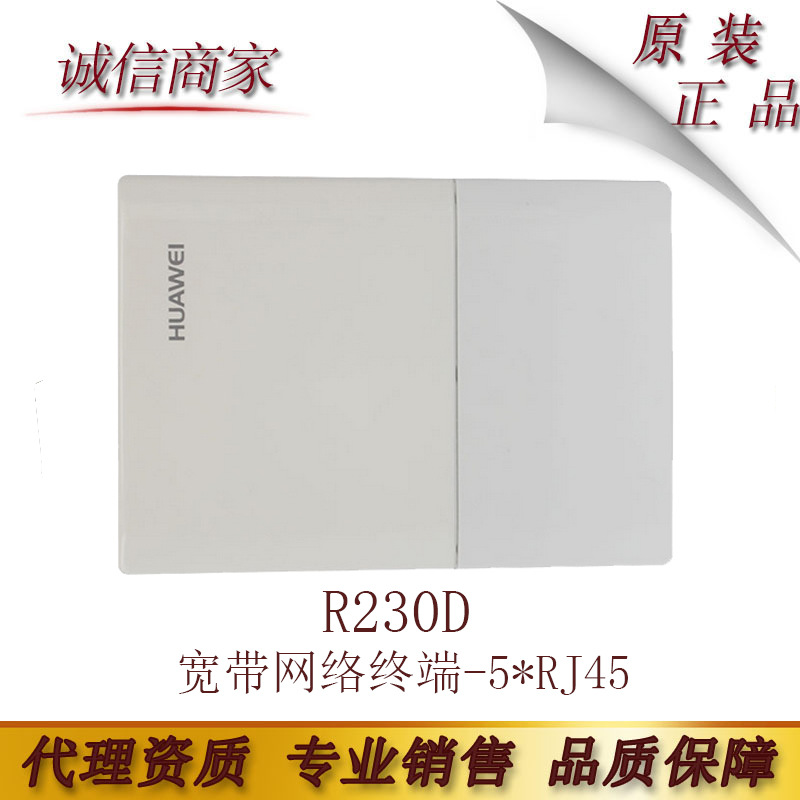 华为无线AP R230D 宽带网络终端-5*RJ45 双频内置天线D代替AP2010