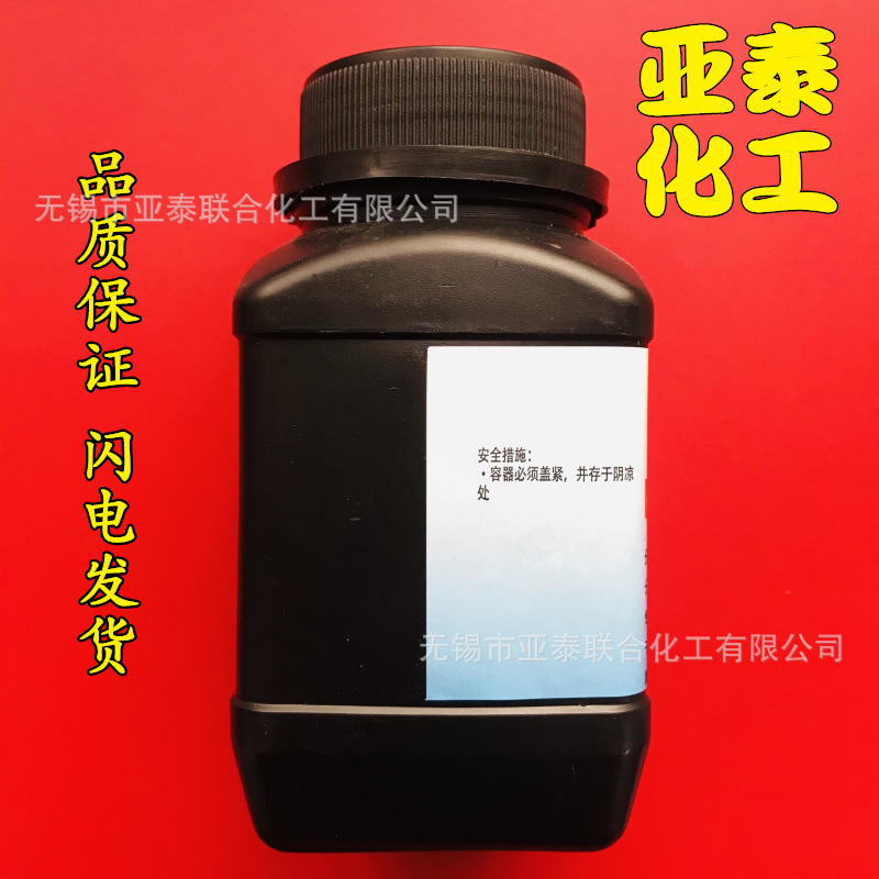 碘单质 碘粒 碘 分析纯AR250g 含量≥99.8 250g/瓶 亚泰现货-阿里巴巴