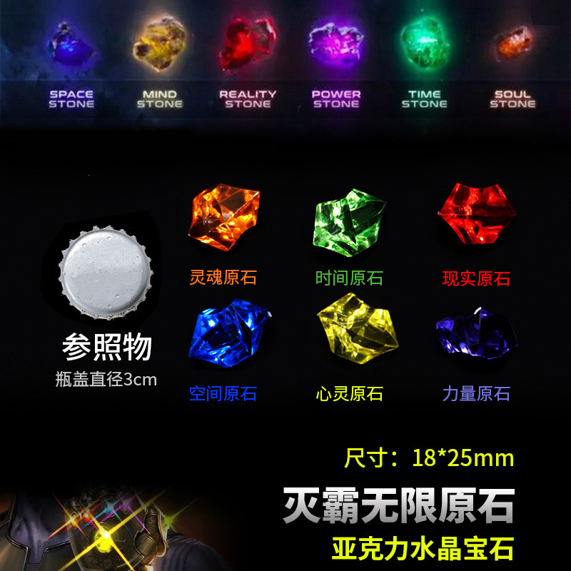 无限原石普通-(1)修改