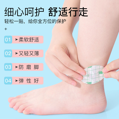防磨脚神器高跟鞋鞋贴脚后跟鞋子后跟防磨贴 隐形防磨脚贴后跟贴