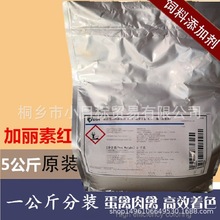 帝斯曼饲料级加丽素红进口斑蝥黄增红加红饲料添加剂红心蛋的选择