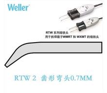  WELLER RTW245°F^0.7mmRTW245°