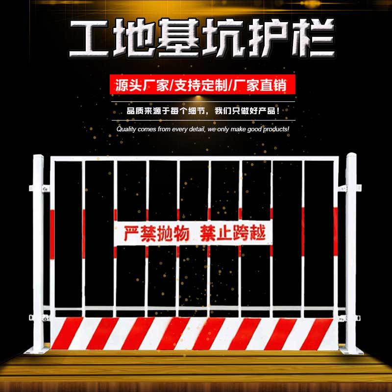 临时安全防护基坑护栏围栏网 建筑工地临边警示基坑防护栏 厂家