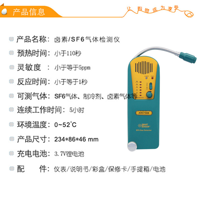香港  AR5750B SF6卤素气体检测仪 制冷剂卤素六氟化硫检漏仪