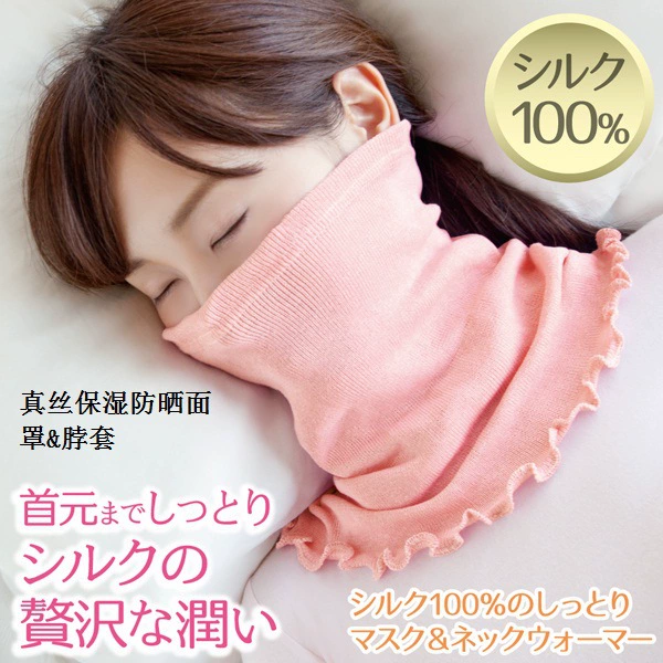 19 Новый японский холодостойкий увлажняющий уход за шеей красоты уход за кожей сна шелковая маска шарф крышка