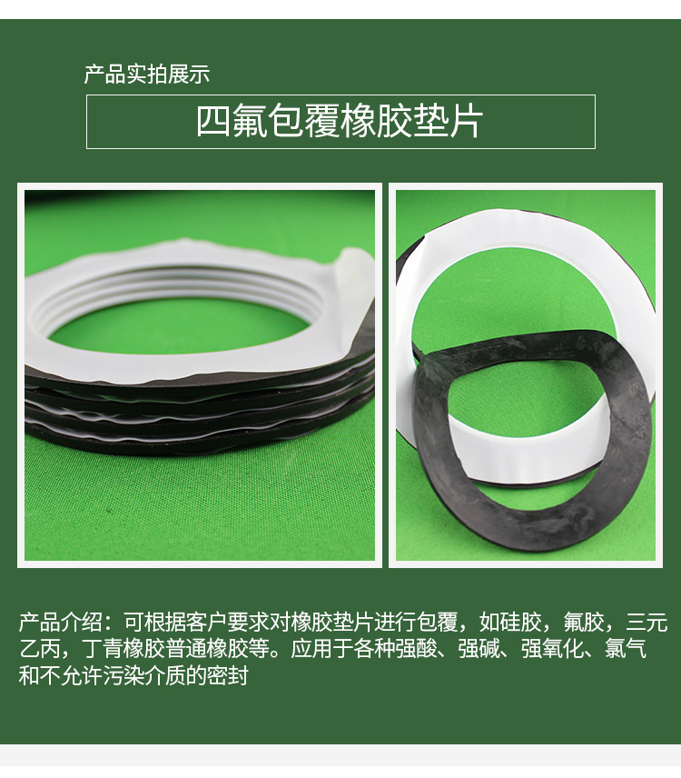 久亨 四氟包覆垫 四氟石棉垫片 石棉四氟垫片 四氟包覆垫,四氟包覆垫片,聚四氟乙烯包覆垫片,石棉包覆垫片