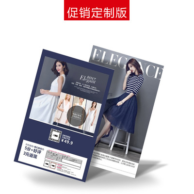 促销宣传卡定制 淘宝店铺商品销售卡二维码售后好评卡 折页宣传单