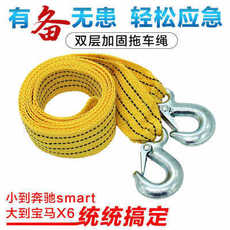 Car trailer rope steel wire car strong traction rope pull rope 4 M 5 T trailer belt thickened off-road binding belt