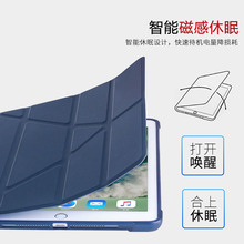 适用ipad air可插笔 air2软壳四折变形金刚平板电脑保护套定制