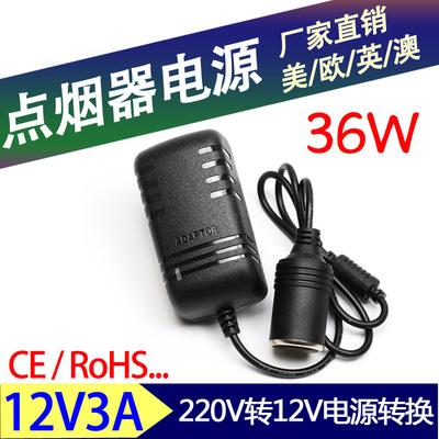 220V转12V3A电源转换器 行车记录仪适配器 车载净化器电子狗电源|ms