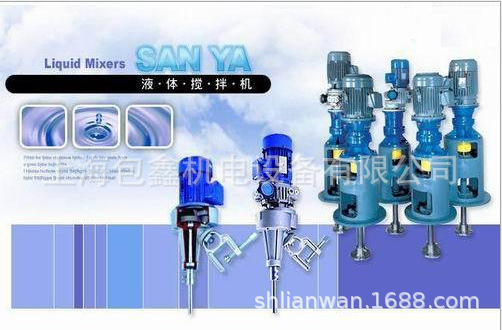 三亚搅拌机，HP型搅拌机,HG型搅拌机，E型搅拌机，EO型搅拌机