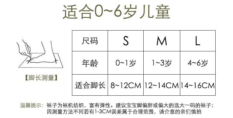 童袜T8120_03