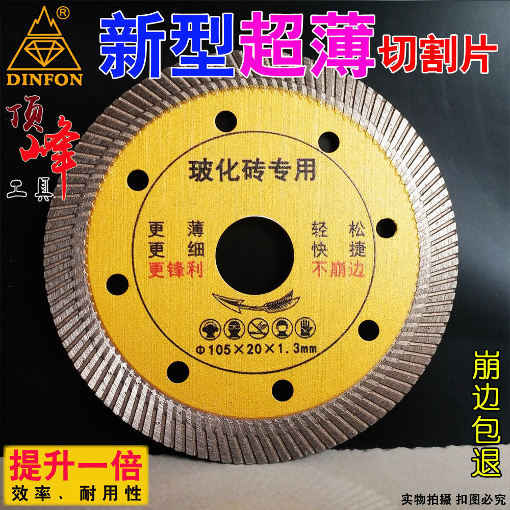 瓷砖切割片石材玻化砖干切专用混凝土云石机刀片金刚石锯片开槽片