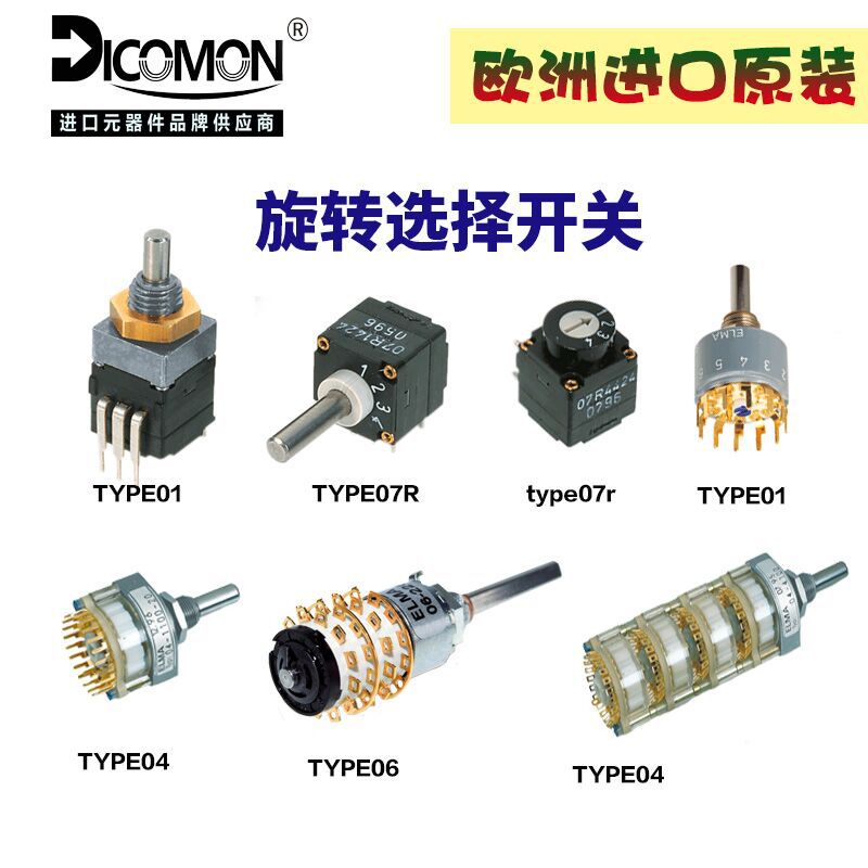军工瑞士ELMA波段旋转开关编码IP68防水可接受定制