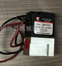 全新电磁阀SQW SOLENOID VALVE MODEL QVT307 气动阀 0-0.9mpa