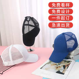广告帽子定logo印字志愿者旅游太阳帽纯色海棉网帽防晒遮阳棒球帽
