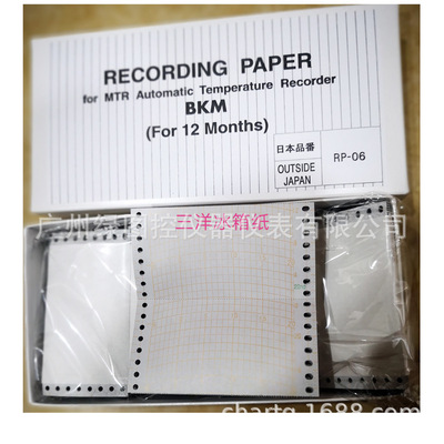 Panasonic recording paper RP-06 Original BKM Refrigerator Printing paper wholesale Drug storage box MTR-0620LH paper