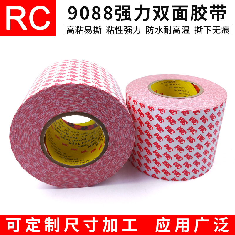 3M9088双面胶 原装正品透明PET胶带电子电器标牌印刷塑料粘贴