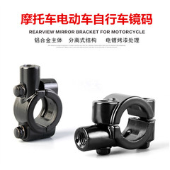 Mirror code, rearview mirror bracket installation for motorcycle, electric bike, and bicycle.