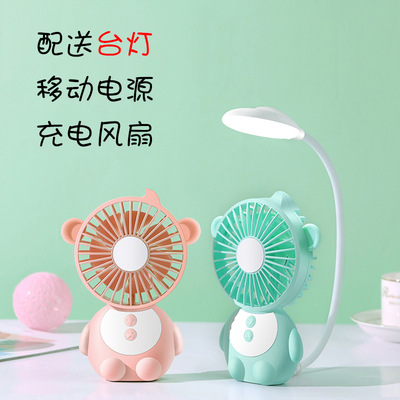 2019新款猴精灵台灯小风扇 大风力静音充电学生USB迷你桌面风扇