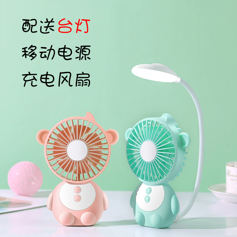 2019新款猴精灵台灯小风扇 大风力静音充电学生USB迷你桌面风扇