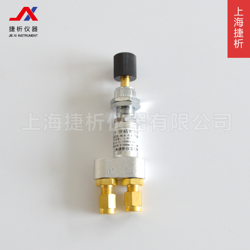 气相色谱仪用针型阀双接口 用阀（7890-0215）