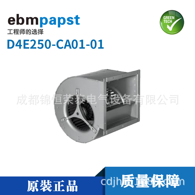 D4E250-CA01-01德国ebmpapst离心涡壳鼓风扇 变频器电机风机