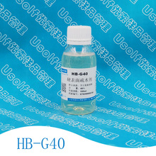 硬表面疏水剂 玻璃水疏水镀膜原料 HB-G40 100ml/瓶