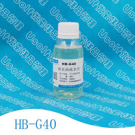 硬表面疏水剂 玻璃水疏水镀膜原料 HB-G40 100ml/瓶