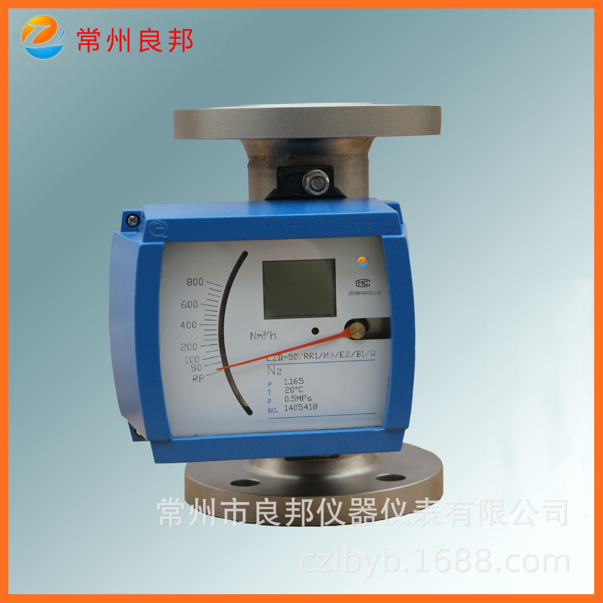 供应金属管浮子流量计LZD-40 24V供电远传信号 精确流量换算模块