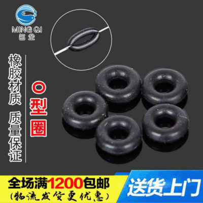 橡胶O形型圈 橡皮圈 开口别针用 台钓小配件 渔具钓鱼小配件|ru