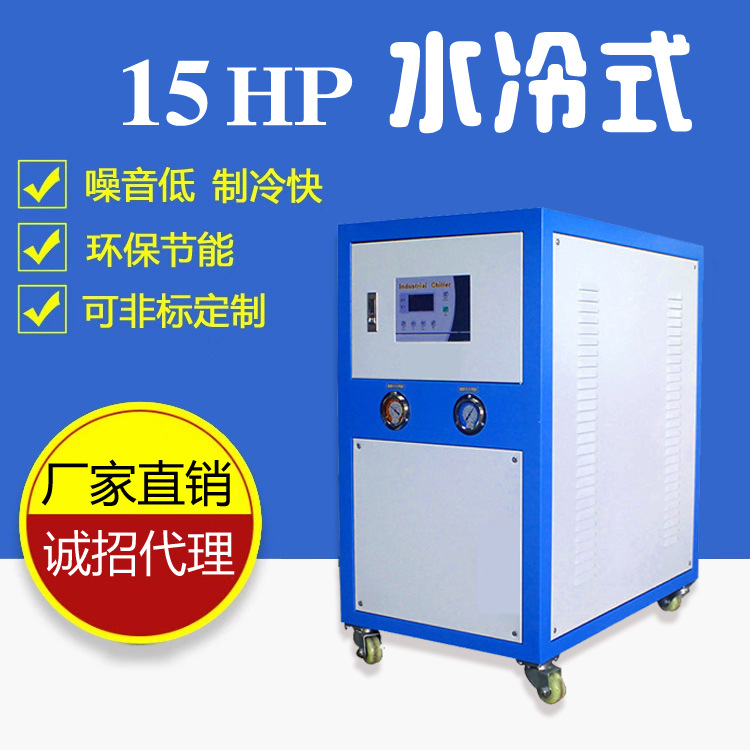 良源15HP15匹水冷式低温防腐耐酸碱电镀氧化冰水机 工业冷水机