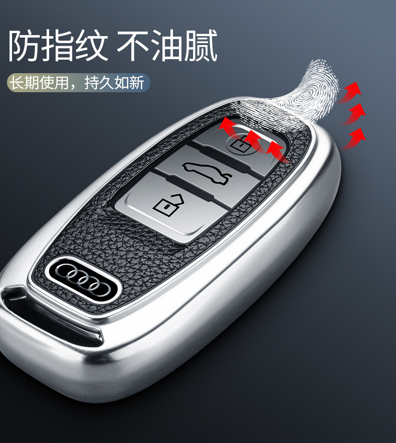 奥迪2车钥匙保护套描述 (9)