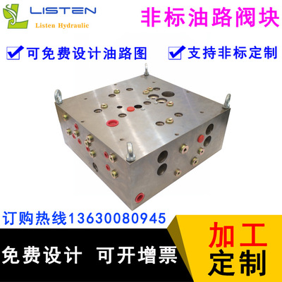 免費設計閥塊 來圖來樣油路塊 非標液壓集成塊 油路板