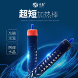 仟鱼 Нагревательный стержень для аквариума, автоматический нагревательный стержень с постоянной температурой для аквариума, черепахи, ультра короткий мини-нагревательный стержень