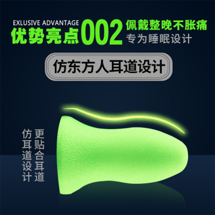 舒耳客2副装 加强型 隔音耳塞 睡眠耳塞 专业防噪音耳塞