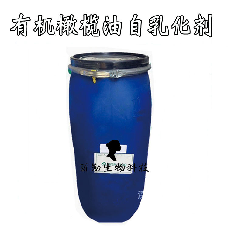 有机橄榄油自乳化剂1